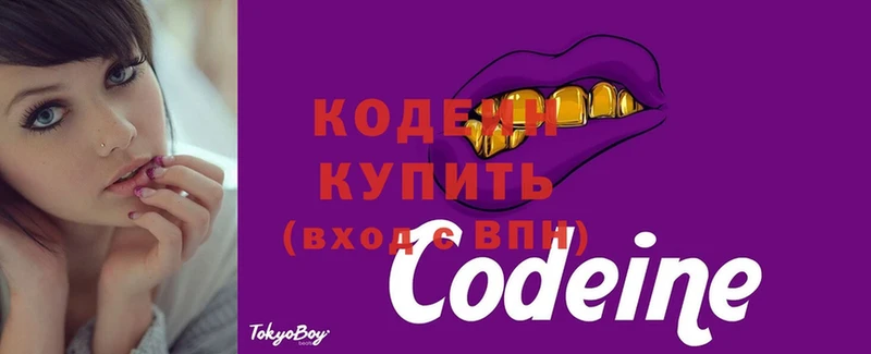 Codein Purple Drank  наркота  Белинский 