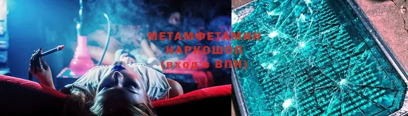 МЕТАМФЕТАМИН Methamphetamine  mega зеркало  Белинский 